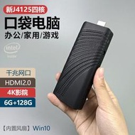 J4125口袋電腦棒4k迷你主機win10辦公家用游戲便攜微型小MINI PC