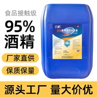 Use Alcohol Disinfectant 95 Degree Large Barrel 25L Courtyard Wholesale Ethanol 95% Corn Alcohol Bar