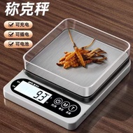 Kitchen Electronic Scale Household High-Precision Scale Baking Grams Grams Small Weighing Grams Scal
