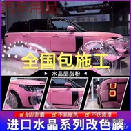 Hp hp Mud Gray More Modified Crystal Imported Taibao Coating Film Bright Sticker Car Full Car Film W