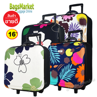 BagsMarket Luggage 16 นิ้ว Wheal กระเป๋าเดินทางหน้านูน กระเป๋าล้อลากขนาด 16x16 นิ้ว Code EFP345