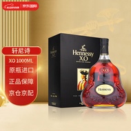 轩尼诗（Hennessy） XO 洋酒 干邑白兰地 1000ml 有码