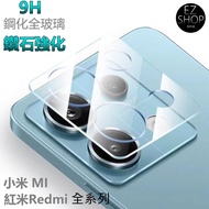 Xiaomi redmi Lens Sticker Protector note13 Pro+redmi note13Pro note13