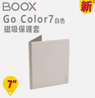 BOOX - BOOX 7" Go Color 7 磁吸翻蓋保護套(白色)