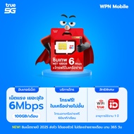 ซิมเทพ 6mbps ความเร็ว 6mbps เน็ต 100GB ต่อเดือน โทรฟรีทุกค่าย 60นาที/เดือน ใช้ได้นาน 1 ปี จ่ายครั้งเ