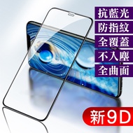 iphone Tempered Film 9D Full Screen Protector Anti-Blue Light Anti-Privacy 6/7/8plus Mobile Phone Protective ss688
