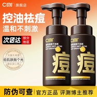 【c咖 氨基酸 慕斯】C Ka Amino Acid Cleansing Foam Facial Cleanser Oil Control Acne
