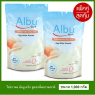 (สินค้าใหม่หมดอายุอีก 2ปี)ไข่ขาวผง อัลบูควิก 1000กรัม Albumin โปรตีนจากไข่ขาวอัลบูมิน Albu Quik กลิ่