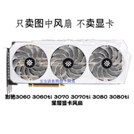 GALALACHI 3060 3060ti 3070 3070ti 3080 3080ti Starry Graphics Fan