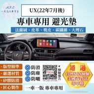 [A.F.C One Flower] LEXUS UX (After July 22) Flannel Suede Carbon Fiber Leather Microfiber Marble Lig