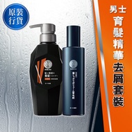 50惠 - [優惠套裝] [原裝行貨] 男士育髮激活精華 + 防脫洗髮露 (去屑型) (新舊包裝隨機發送)