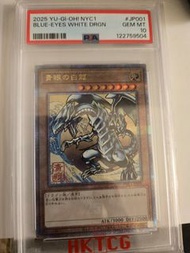 遊戲王 Psa10 浮世繪 藍眼白龍 青眼白龍 Blue Eye white dragon