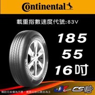 【Continental 馬牌輪胎】185/55R16 CC6 米其林馳加店 馬牌輪胎   – CS車宮