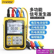 SG-004A多功能信號發生器4-20MA模擬量電流壓熱電偶電阻過程校驗