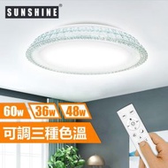 (CLS-R-60W) LED 60W 遙控調光調色吸頂燈 3色溫+可調光暗 #LED天花燈 #家居燈飾