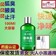 Gayou Deodorant Water Dedicated Deodorant Deodorant Liquid Odorant Ladies Men's Deodorant Deodorant 