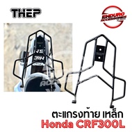 Steel Rear Rack CRF300L Honda CRF300L