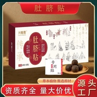 （速发）莫问艾同款兴隆莆艾草肚脐贴艾灸贴大肚腩大腿大肚子懒人贴Don't ask Ai for the same Xinglongpu Ai Grass Navel Patch Moxibustion