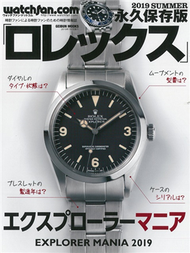 ROLEX名錶圖鑑永久保存版2019夏號 (新品)