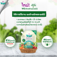 [ยกลัง 12 ชิ้น] KING’S STELLA VEGGA POWDER ผลิตภัณฑ์ผงล้างผักและผลไม้ คิงส์สเตลล่า เวจก้า 250g