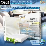 Air Filter (OKI) SUZUKI ALL NEW SWIFT Year 18-ON 1.2 1.5 95861-81P00-000 "First" Has A Nice Smell OK