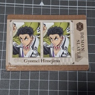 [Kayou Demon Slayer] Gyomei Himejima H-R013