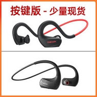 【促銷】Dacom運動藍牙耳機無線跑步男女健身掛脖式防水防汗掉掛耳式通用