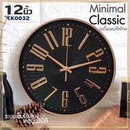 นาฬิกาแขวนผนังCK32 12นิ้ว wall clock นาฬิกา 3D เลขชัดเรียบง่ายทันสมัยทรงกลม เข็มเดินเรียบ เสียงเงียบ ประหยัดถ่าน ระบบ QUARTนาฬิกาติดผนัง