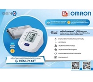 เครื่องวัดความดันโลหิตอัตโนมัติ รุ่น HEM-7143T1 เครื่องวัดความดัน  รับประกันสินค้า 6 ปี OMRON