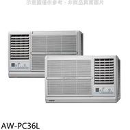 聲寶【AW-PC36L】定頻左吹窗型冷氣(含標準安裝)★送7-11禮券400元★