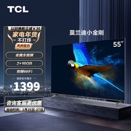 TCL电视 55V6E-S 55英寸 金属全面屏 2+16GB 低蓝光护眼 双频WiFi 平板电视机 以旧换新