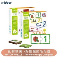 （現貨）  1. mideer 數字配對拼圖
2. mideer 顏色配對拼圖
