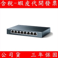 TP-LINK TL-SG108 8-Port 10/100/1000Gbps RJ45 Desktop Switch Wall-Mounted