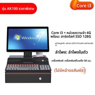 ระบบ POS สมาร์ทพร้อมหน้าจอคู่สำหรับร้านสะดวกซื้อและร้านค้าปลีกขนาดเล็ก