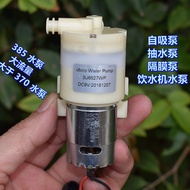 Micro Self-Priming Pump Water Pump DC9V Large Flow 385 Diaphragm Pump Water Purifier Water Dispenser