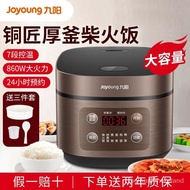 🔥Hot sale🔥Jiuyang Rice Cooker Household Multi-Function Rice Cooker Intelligent Reservation Automatic Rice Cooker3-8Authe