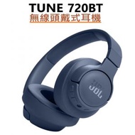 JBL - 【藍色】TUNE 720BT 無線頭戴式藍牙耳機 (平行進口)