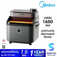 MIDEA หม้อทอดไร้น้ำมัน 7 ลิตร รุ่น MF-CY75A2 โดย สยามทีวี by Siam T.V.