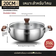 หม้อสแตนเลส 316L ใช้ได้หลายแบบ