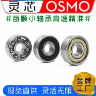 Spirit Core Ball 6800 ZZ Bearing 6800-2RS Size 10x19x5 High Speed Thin Wall Bearing Motor 251F002