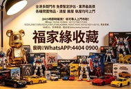 免費鑒定報價 全港澳上門要：Bearbrick 高達模型/LEGO/SHF/MB metal build/星矢/robot魂/gundam/超合金/景品/真骨雕/Hot toys/星矢 📍24小時即時