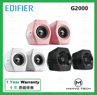 EDIFIER - G2000 電競藍芽遊戲音箱