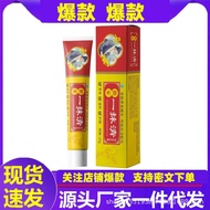 A Switching Antibacterial Skin Itching Anti-Itching Cream Anti-Itching Cream Skin Antibacterial Crea