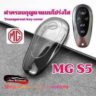 MG S5 EV Key Cover Transparent key case MG S5 EV Car Key Accessories keychain