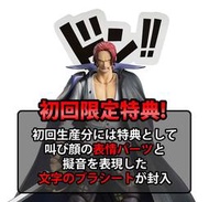 【秋葉猿】日版7月預購 限定特典 MegaHouse VA 可動 海賊王 紅髮傑克 四皇 實體商店