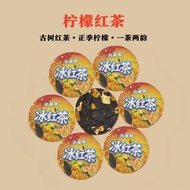 柠檬红茶小茶饼柠檬水果茶小种diy冷泡网红水果茶袋装Lemon Black Tea Small Tea Cake Lemon Fruit Tea Small D  chengcheng888.sg20