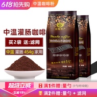 Yunzhen Medium Temperature Enema Coffee Powder Intestinal Enema Liquid Household Yunnan Small Grain 