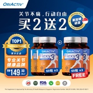 【Buy2 Free2】OriActiv Flexy3 关节王 🔵补软骨 减少关节疼痛 脚变有力💪🏻💪🦾 Singapore卫生部认证🇸🇬VNS-2024-07-00211