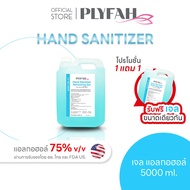 {ซื้อ 1 แถม 1}แอลกอฮอล์ล้างมือ ชนิดเจล 5ลิตร แอลกอฮอล์ 75% PLYFAH Hand Sanitizer Refreshing Gel