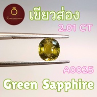 A0025 Green Sapphire 2.01ct Egg Shape Real Gem 1